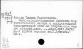 Шри-Ланка. Государство и право