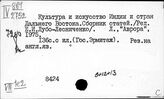 Страны Дальнего Востока в целом