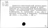 Страны Дальнего Востока. Общая литература