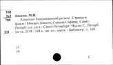 Страны Дальнего Востока. География
