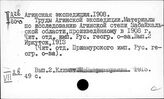 Страны Дальнего Востока. География физическая