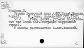 Страны Дальнего Востока. География экономическая
