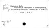 Страны Дальнего Востока. История