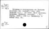 Страны Дальнего Востока. Древние и средние века