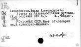 Страны Дальнего Востока. Новая история