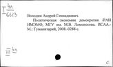 Страны Дальнего Востока. Классы и классовая борьба