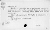 Страны Дальнего Востока. Общественное движение