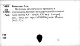 Страны Дальнего Востока. Отношения с отдельными странами