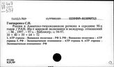 Внешняя политика СССР и России на Дальнем Востоке