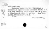 Войны на Дальнем Востоке