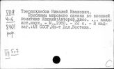 Страны Дальнего Востока. Экономические ресурсы. Природные богатства