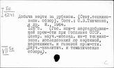 Страны Дальнего Востока. Промышленность