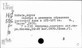 Страны Дальнего Востока. Финансы