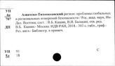 Страны Дальнего Востока. Международные экономические отношения