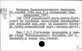 Страны Дальнего Востока. Международная торговля