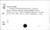 Страны Дальнего Востока. Государство и право