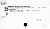Страны Дальнего Востока. Искусство