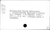 Центральная Азия. Литература о путешественниках