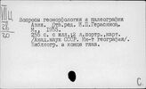 Центральная Азия. Физическая география