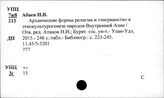 Центральная Азия. Этнография