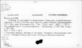 Центральная Азия. Общие работы по истории