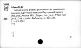 Центральная Азия. Средние века