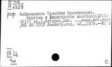 Центральная Азия. Новая история