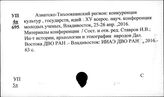 Центральная Азия. Экономика