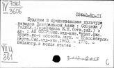 Центральная Азия. Культура. Наука. Просвещение. Искусство