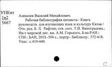 Китай. Библиография