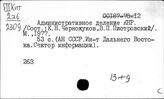 Китай. География