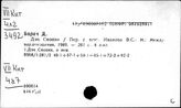 История Китая