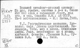 Китай. Справочная литература по истории