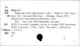 Китай. Письменные исторические памятники. Рукописи
