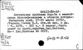 Китай. Историография