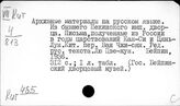 Китай. Документы. Источники. Архивы