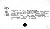 Китай. Археология