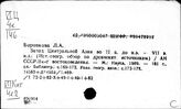 Китай. Древняя история. Источники