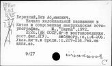 Китай. История колониальных завоеваний