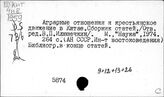 Китай. Крестьянские восстания (движения)