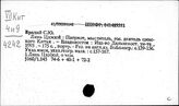 Китай. Политические и общественные деятели