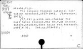 Китай. Новейшая история (продолжение)