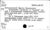 Китай. Новейшая история. Историография