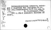 Китай. Национализм. Шовинизм