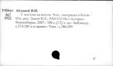 Положение китайцев за рубежом и другие национальности в Китае