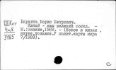 Китай. Политическое положение. Политика
