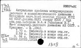 Коммунистическая партия Китая