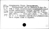 Китай. Национально-освободительное движение