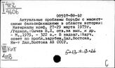 Китай. Реакционные движения
