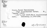 Китай. Общественные движения